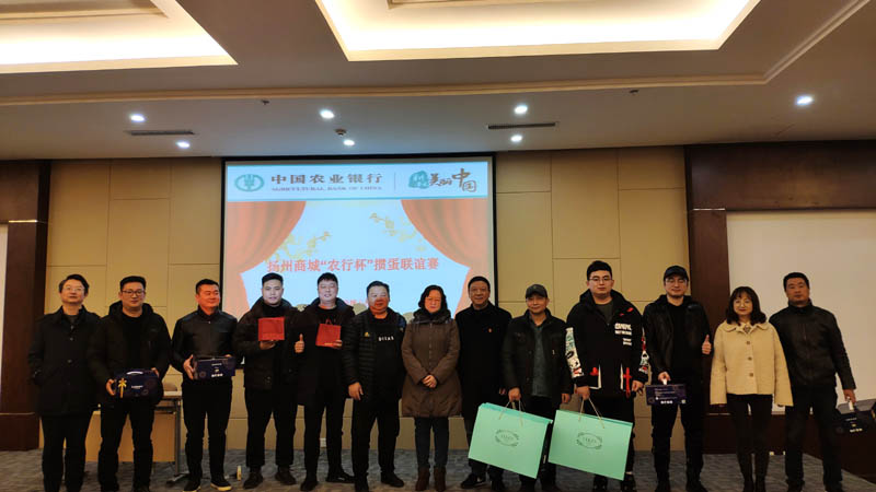 1578620819725040.jpg 農(nóng)行杯摜蛋合影小.jpg