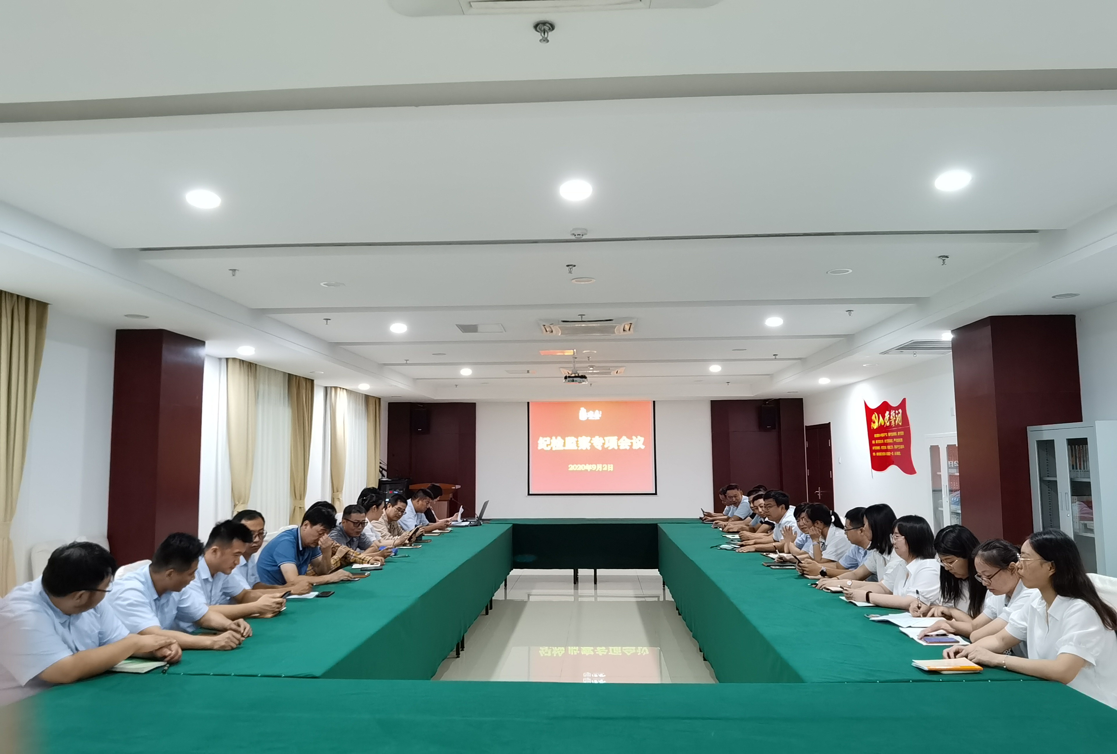2020-9-2-冶春食品公司召開紀(jì)檢監(jiān)察專題會(huì)議.jpg