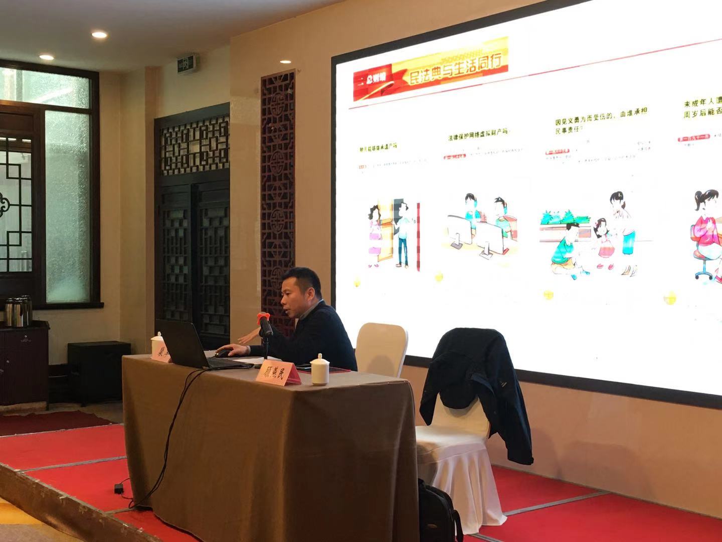 1609223971286898.jpg 《民法典》培訓(xùn)會(huì)配圖 供選.jpg