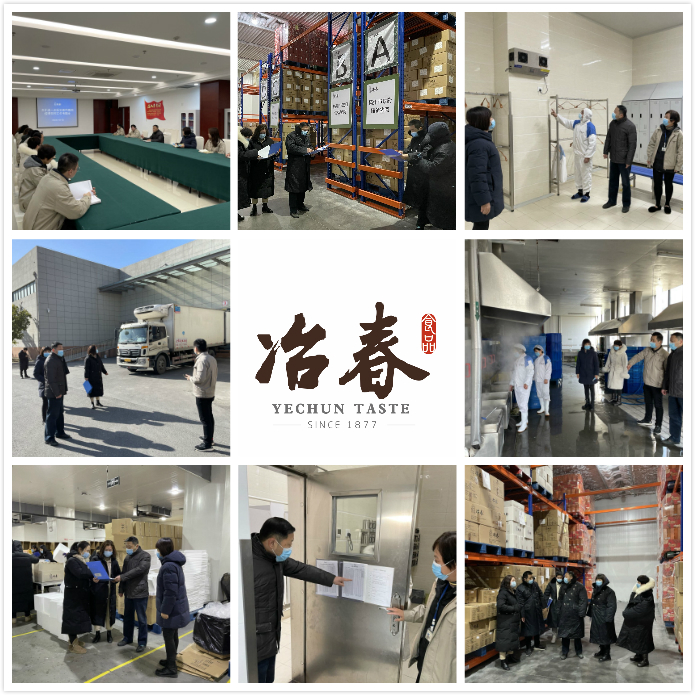 1610350034721455.jpg 冶春食品.jpg