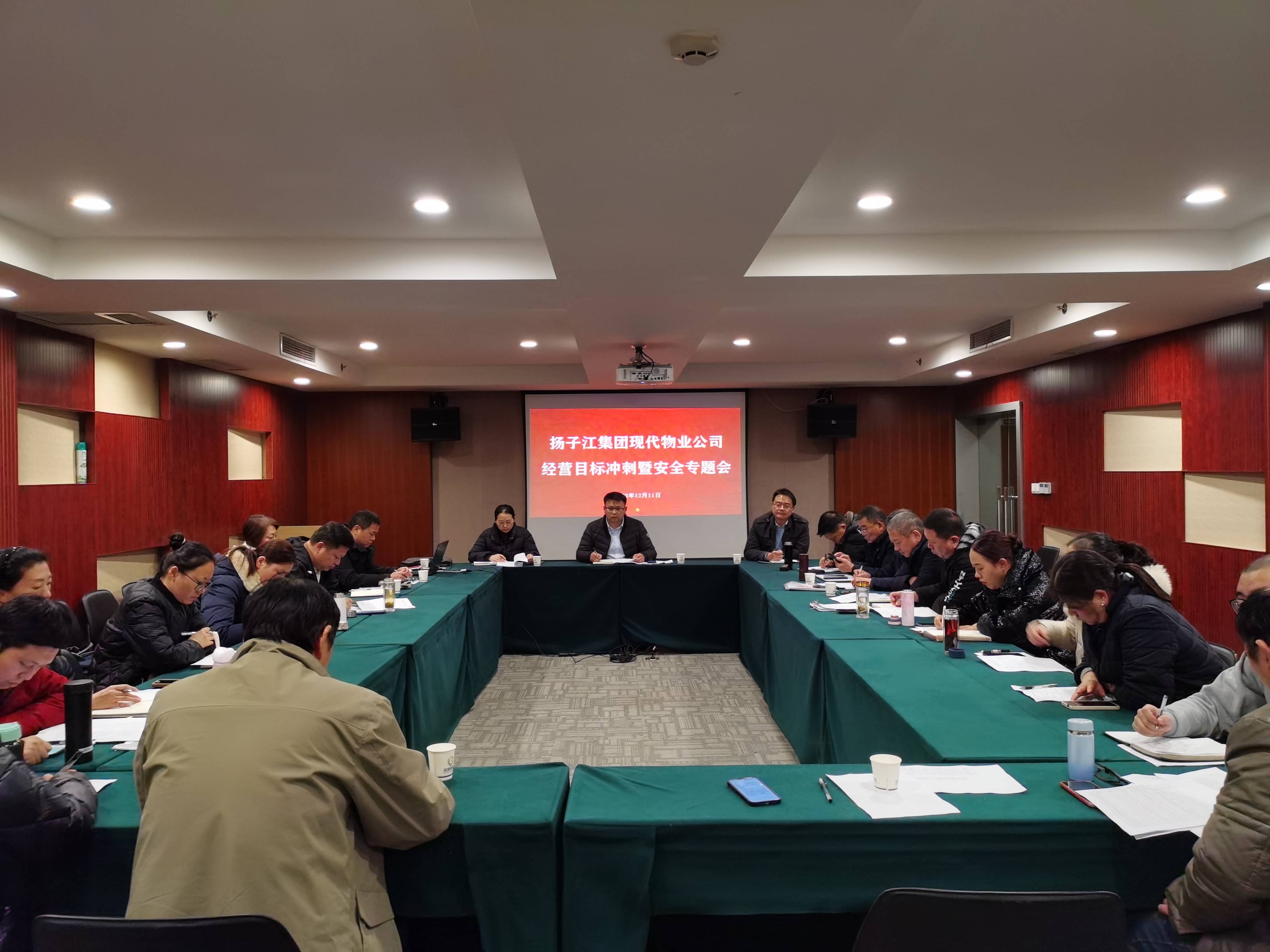 經(jīng)營目標(biāo)沖刺暨安全專題會圖片(1).jpg