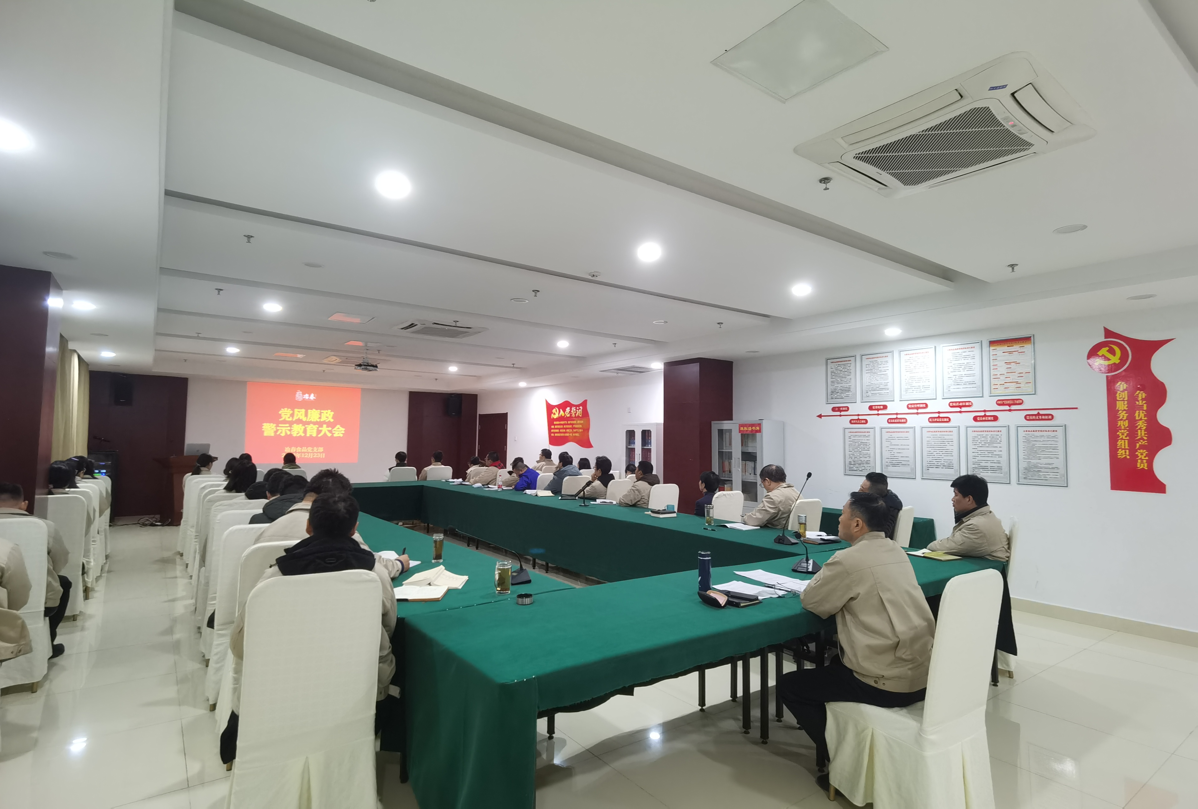 1703485678180545.jpg 黨風(fēng)廉政警示教育大會.jpg