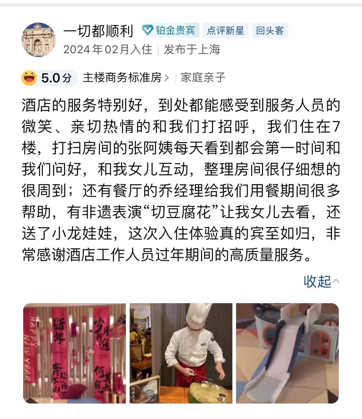 1708325613323042.jpg 好評(píng).jpg