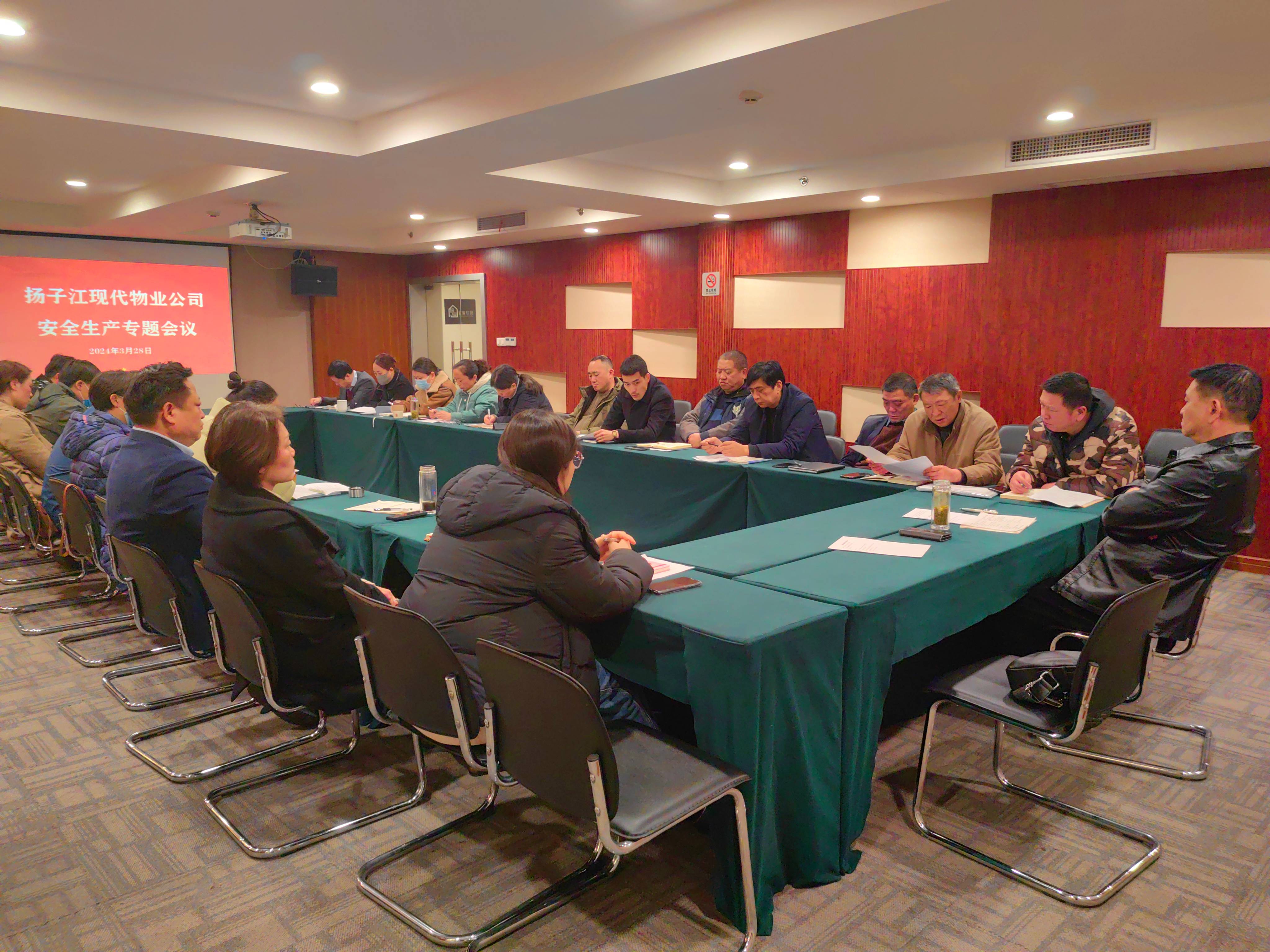 1711700962643397.jpg 第一季度安全生產(chǎn)例會2(1).jpg