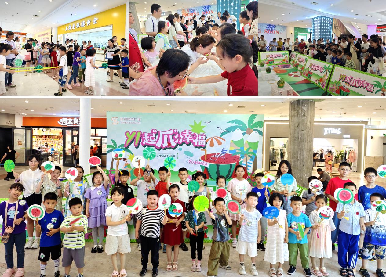 1720430721923952.jpg 時代廣場開展西瓜節(jié)親子活動.jpg