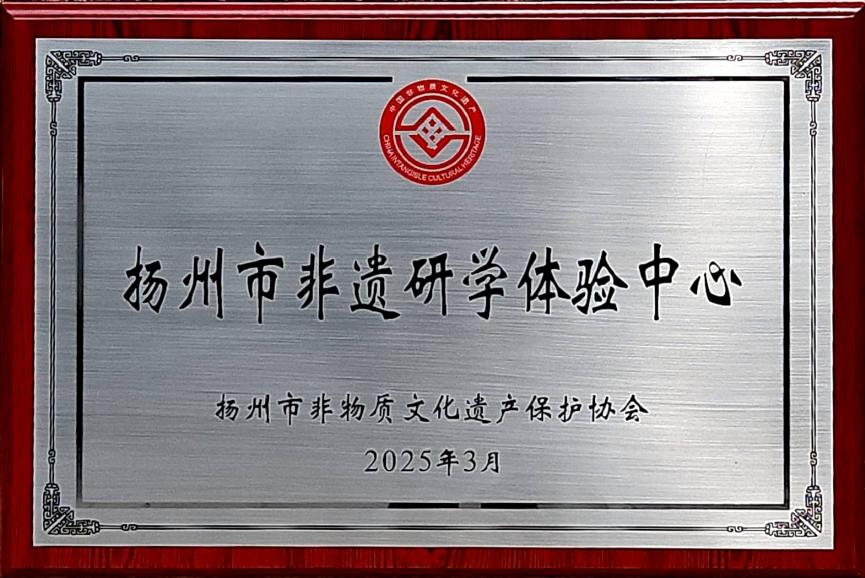 1744595237730289.jpg 非遺研學(xué)體驗中心.jpg