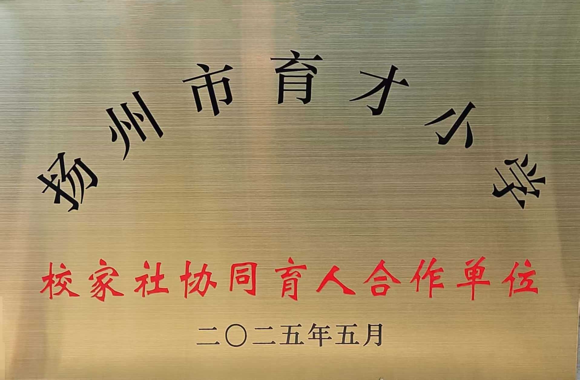 1748224023947749.jpg 銅牌.jpg